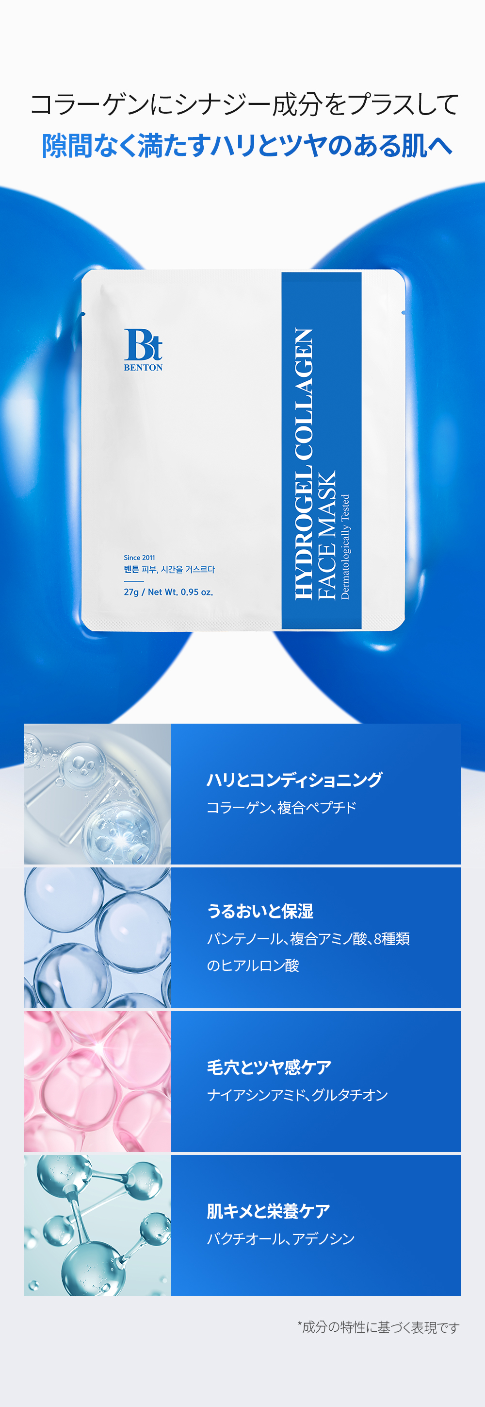MUSINSA公式 | BENTON ハイドロゲルコラーゲンマスクパック27g 4個