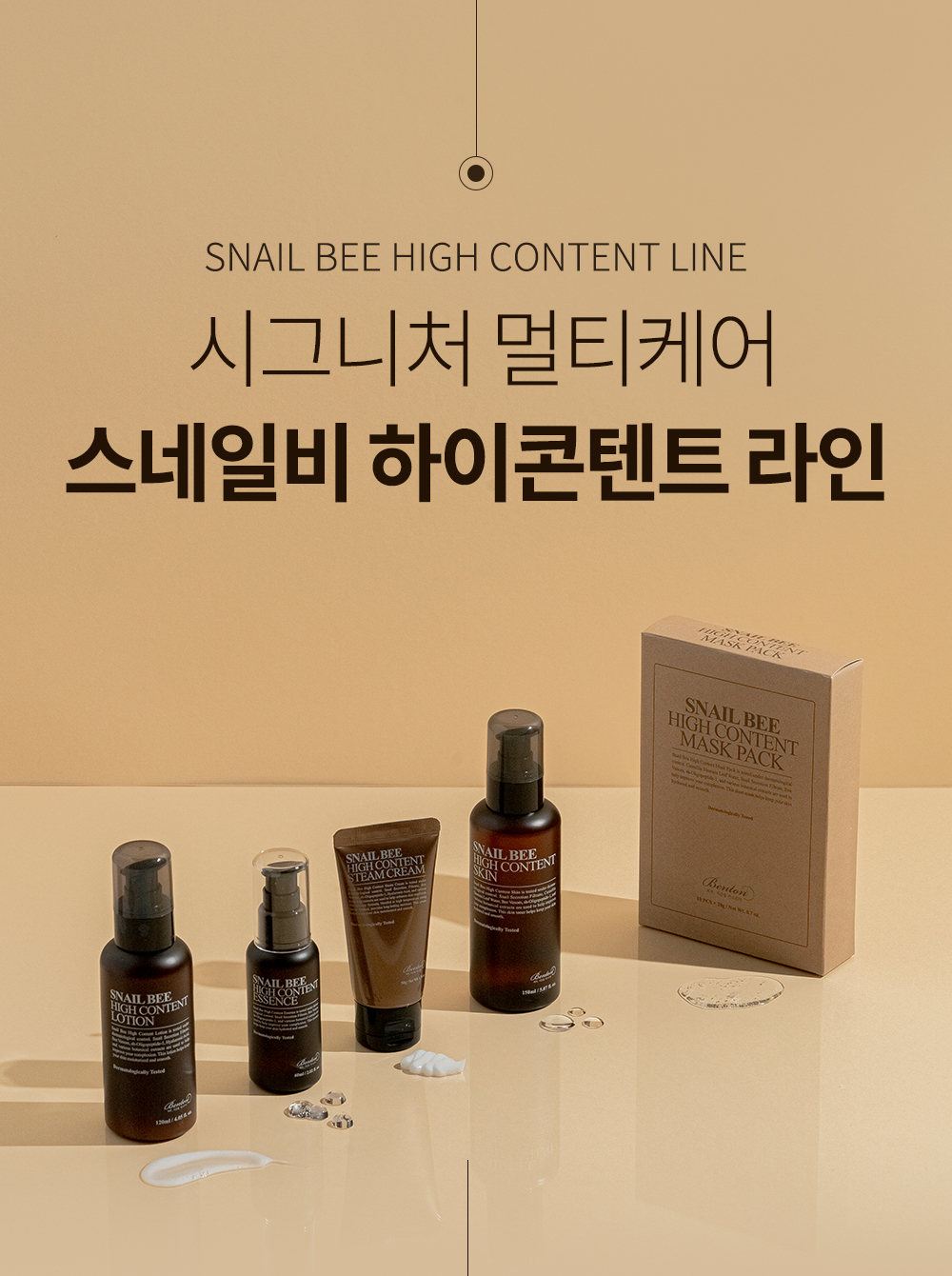 Snail Bee High Content Steam Cream Default Title in 2023
