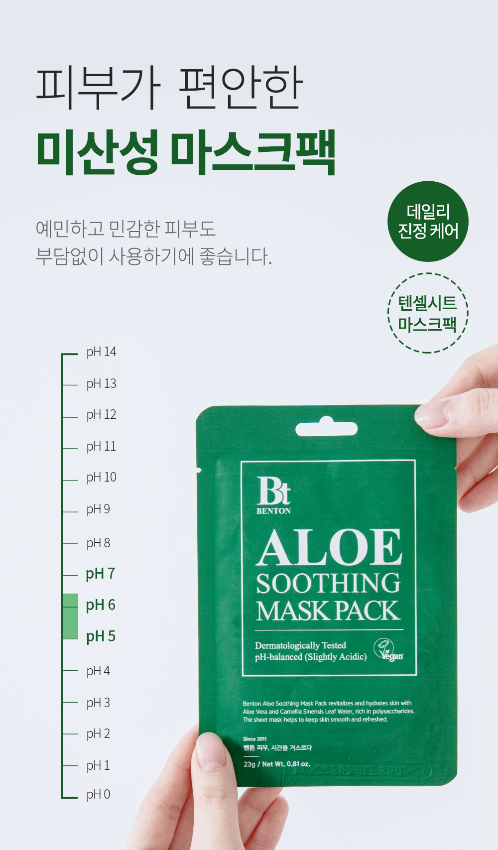 MUSINSA | BENTON Aloe Soothing Mask Pack 23g 10 sheets