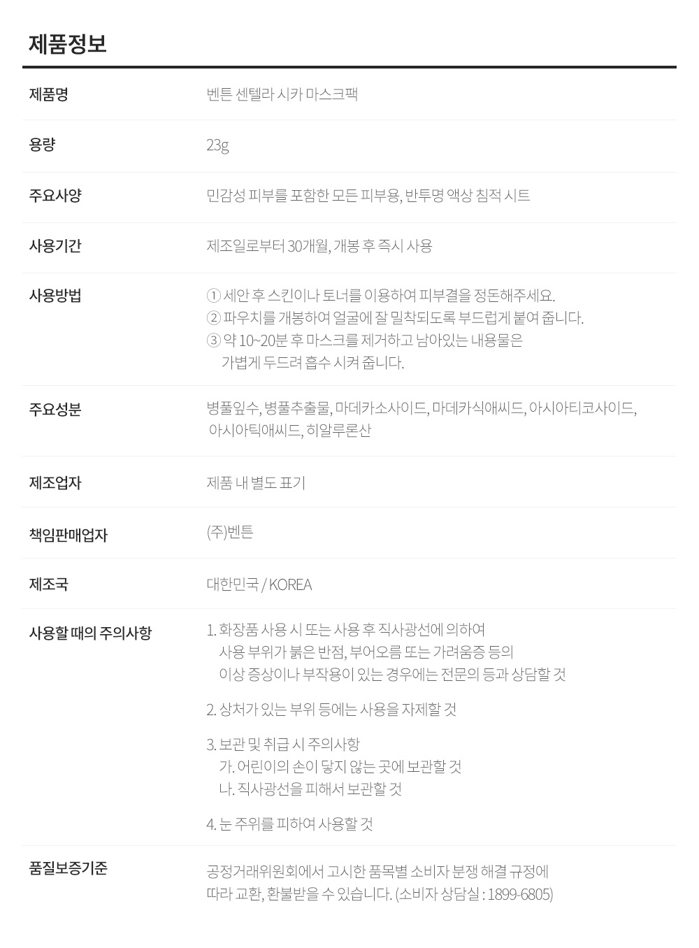 제품정보