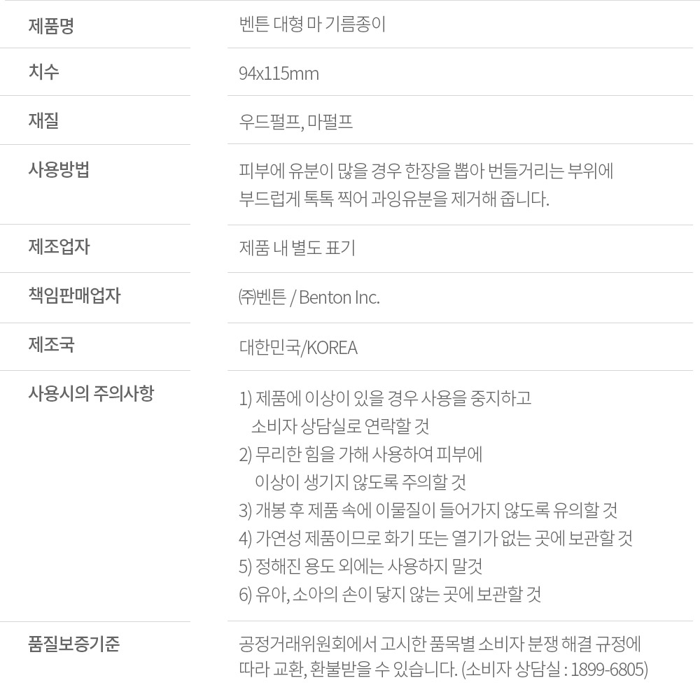 제품정보