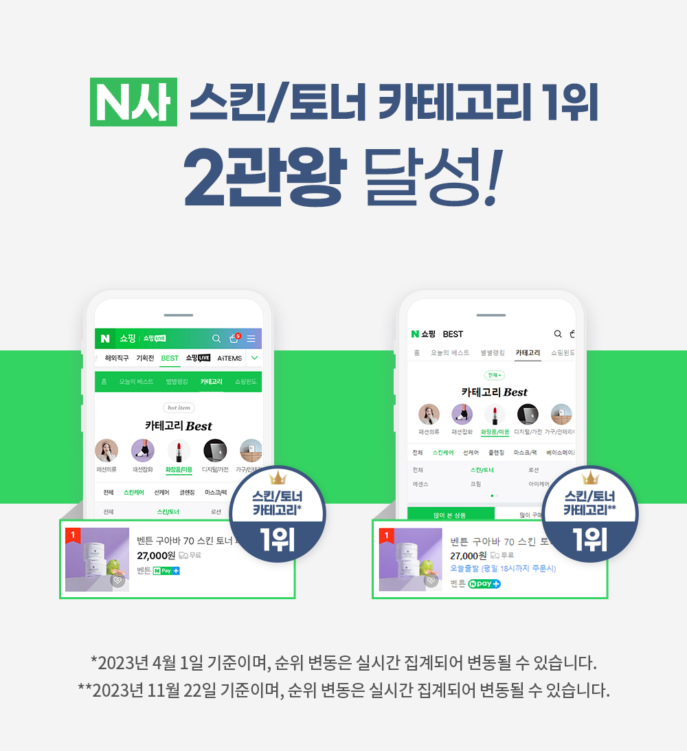 카테고리 1위