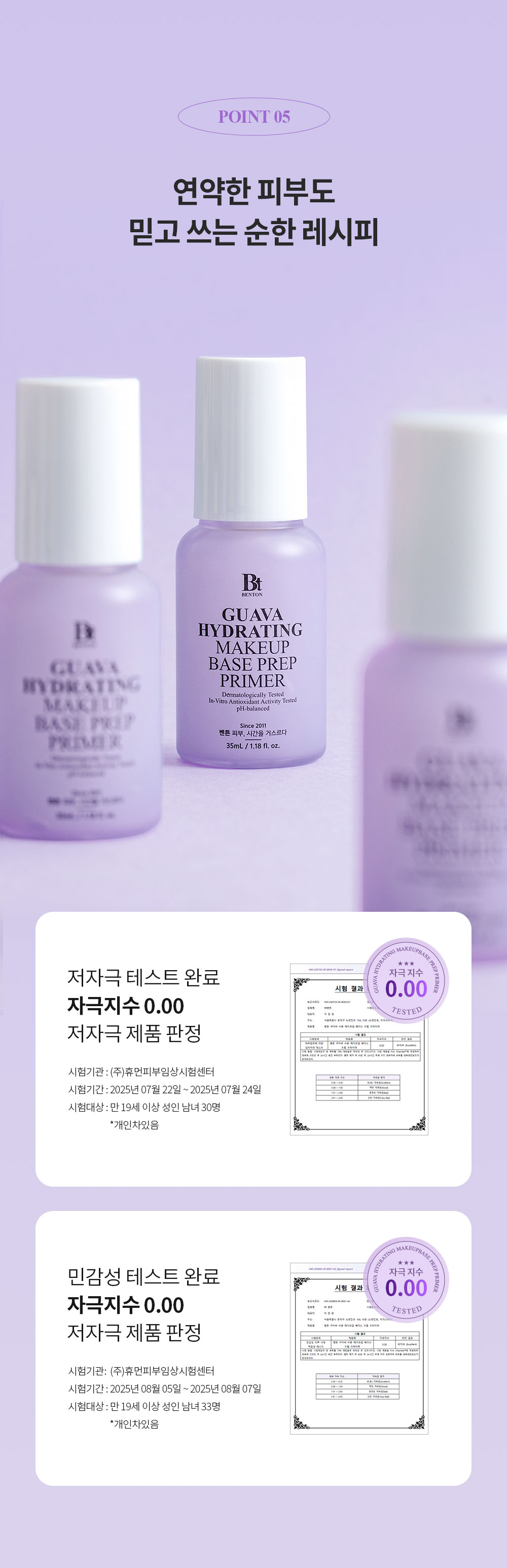 저자극