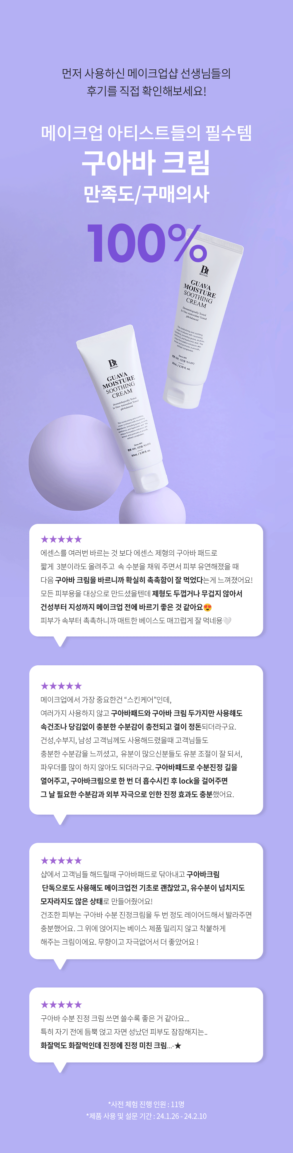자문