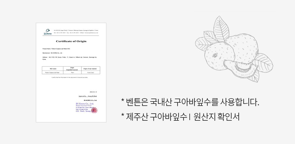원산지 확인서