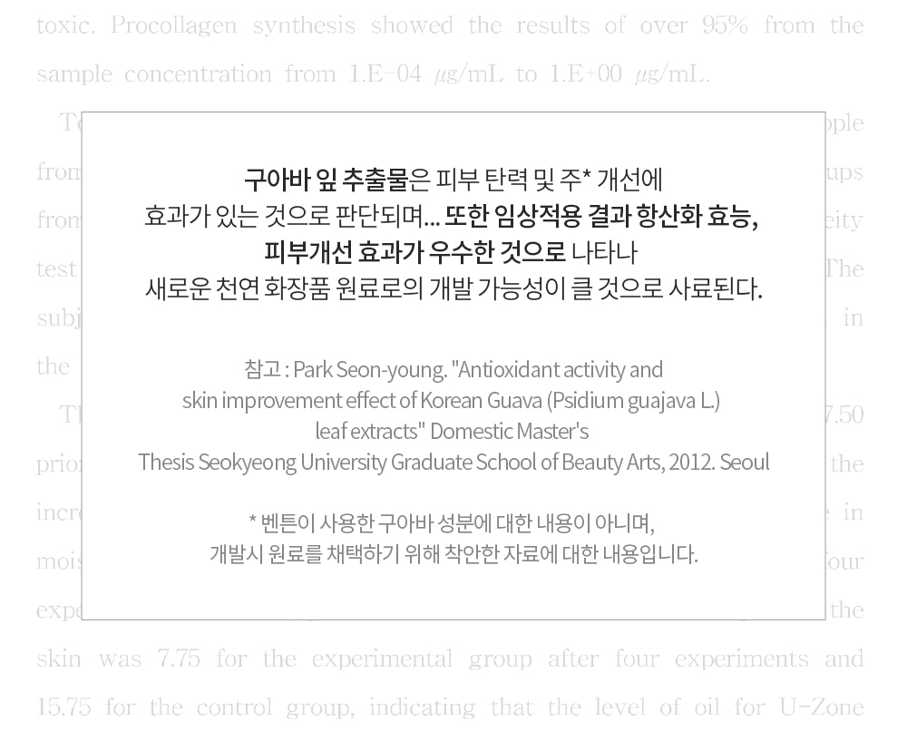 항산화 보고서