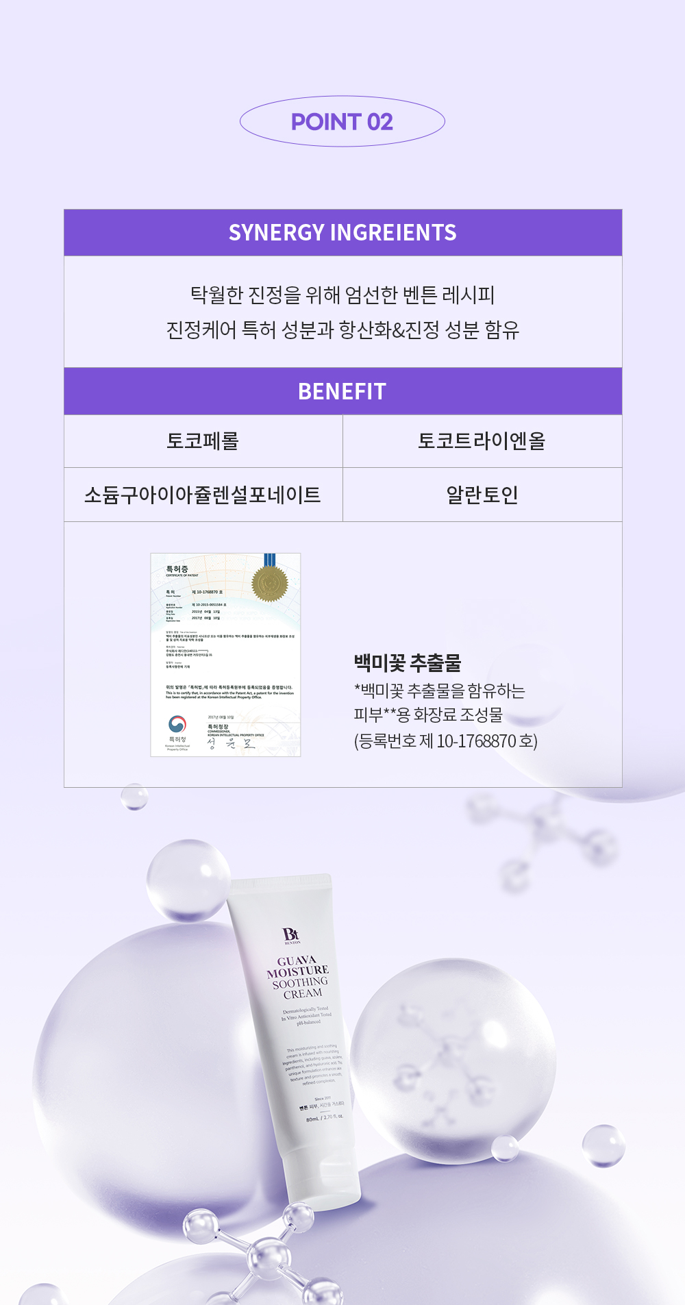 포인트2