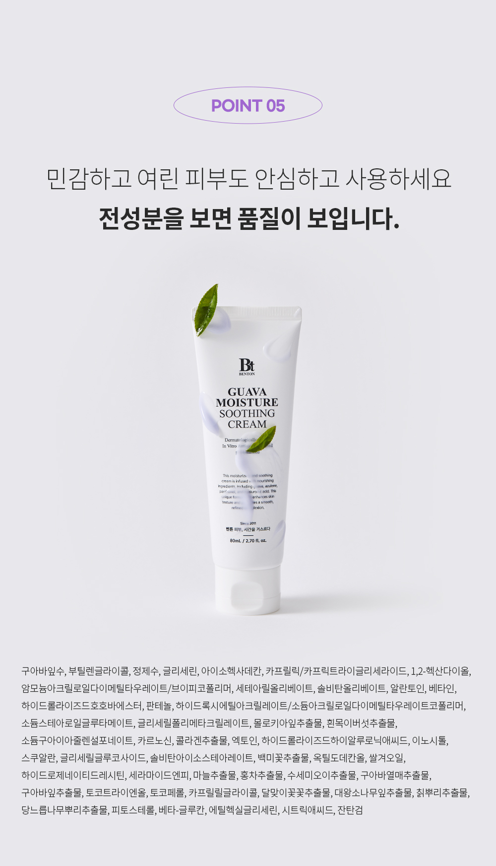 전성분