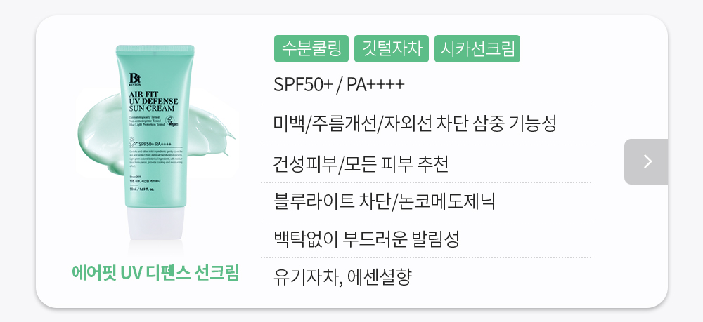스킨핏
