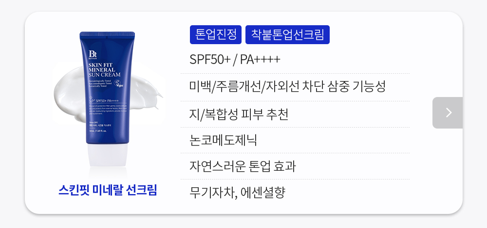 선스틱
