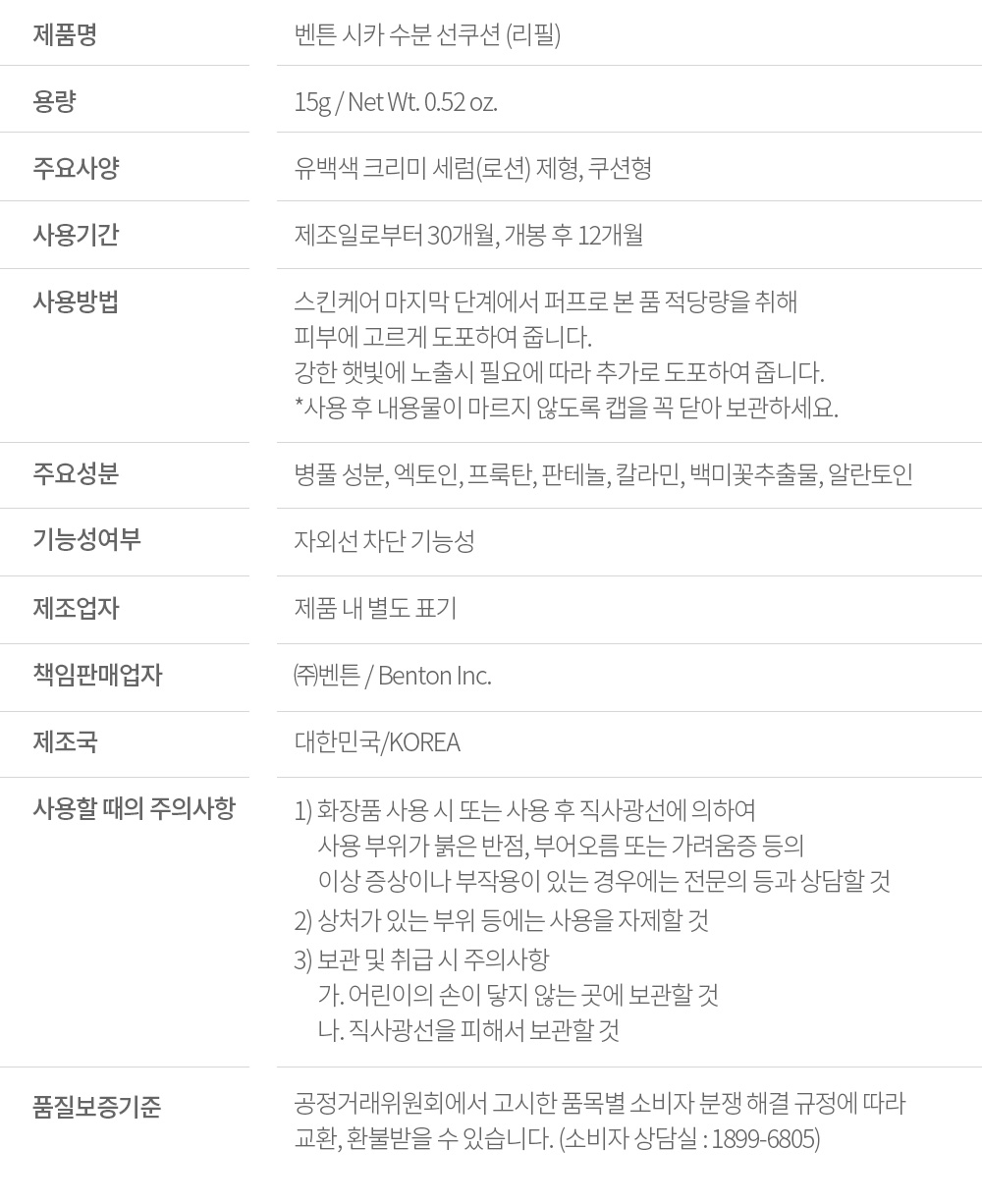 제품 정보