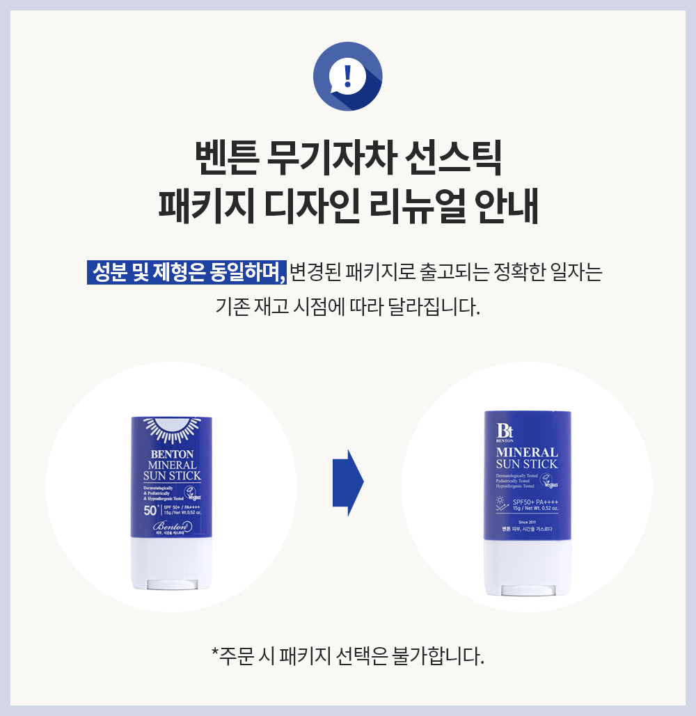 리뉴얼