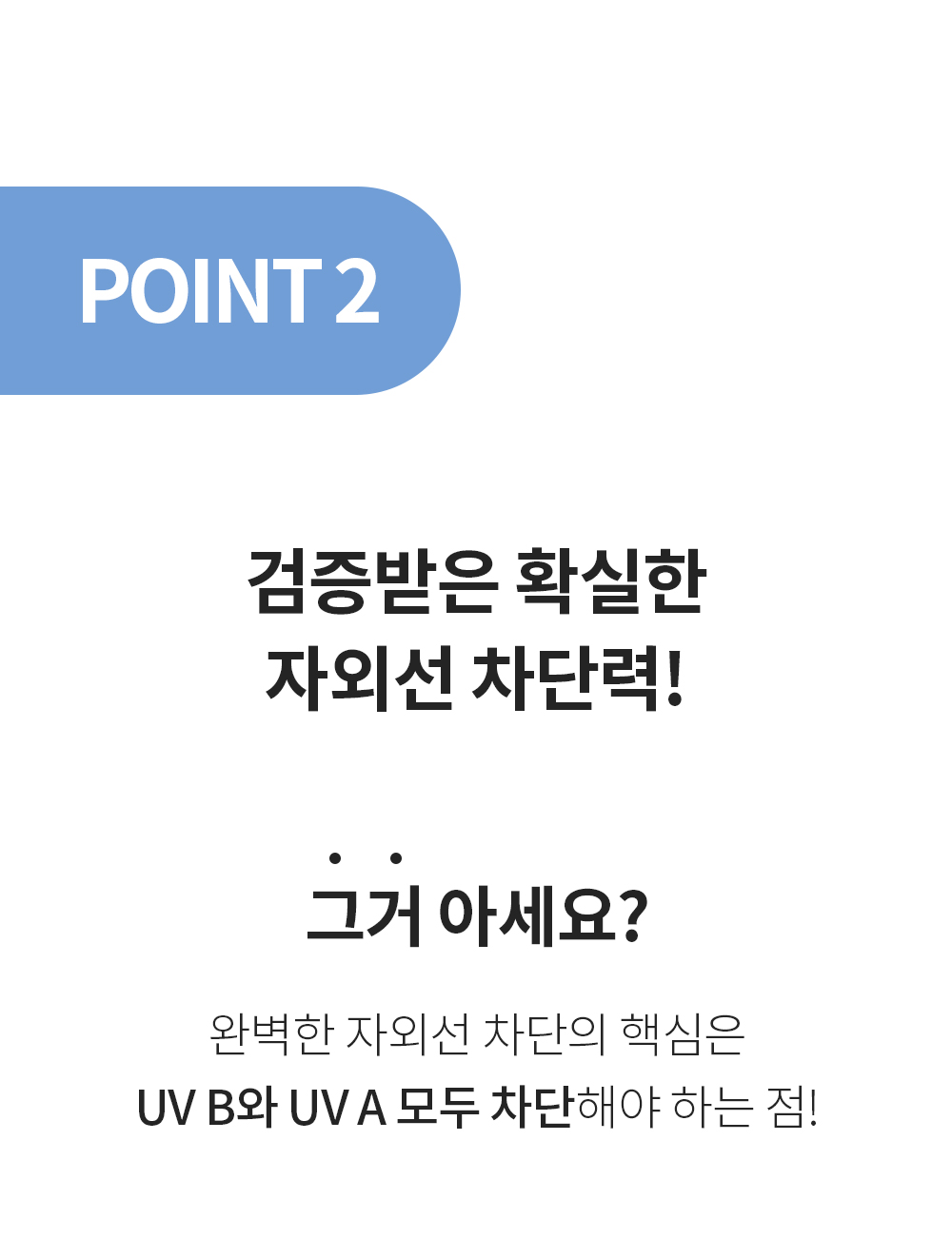 포인트2